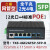 拓轩 网管型工业级POE(铝合金)交换机 RTL芯片 千兆2光4电(M)-SFP TX8-4GE2GFSP-SFP-R