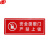 谋福CNMF墙贴 标识指示牌 安全指示牌( 安全疏散门 严禁上锁)  817