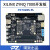 璞致FPGA XILINX开发板 ZYNQ开发板 ZYNQ7000 7010 7020 FMC PZ7020S-FL 专票 低速ADDA套餐
