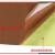 隔热铁氟龙高温耐磨防粘烘筒胶布布阻燃绝缘胶带特氟龙耐磨 0.3棕色咖啡色 1x5m