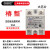 永派上海椿整 工业级固态固体继电器SSR10DA25DA40A小型无触点继 直控交SSR90DA