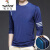 啄木鸟冰丝t恤男士长袖夏季薄款运动透气夏天速干衣速干滑料t恤打底衫 5803-墨蓝色 XL145-160斤左右