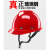 京仕蓝玻璃钢安全帽工地国标施工建筑工程领导头盔加厚防护帽印字白 V型-玻璃钢款白色
