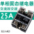 SSR-40A单相220V三相固态继电器DC直流控交流AC小型24V固体调压器  京炼 交流控交流-单相25A