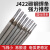 LISM电焊条耐磨碳钢防粘焊条电焊机J422 2.0 2.5 3.2 4.0 5.0 2.0焊条0.8公斤 约76根