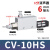 适用真空产生器大吸力吸盘配件吸气阀气动负压产生器管式CV15hs转 CV10HS+6mm接头+消音器