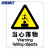 海斯迪克 gnjz-1330 安全标识牌 警告标志 建筑工地警示 当心标志 铝板标牌（当心落物）铝板UV