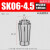 高精密SK筒夹SK06SK10SK13SK16SK20SK25数控高速刀柄弹性UP级夹头 SK06-4.5(精度0.005)