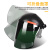 绿磁等离子切割面罩 头戴式电焊面罩防护焊工焊接焊帽氩弧焊紫外线面 PC透明面罩+(无配品)