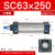 铸固 SC气缸 耐高温带磁标准型大推力小型抗压耐用精磨活塞杆 SC63X250 