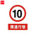 谋福 禁止警告标牌 工厂提示标牌 安全标志牌（限速行驶）
