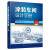 涂装车间设计手册 王锡春,吴涛 化学工业出版社