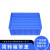 带盖长方形周转箱配件箱零件盒物料盒塑料储物盒五金收纳盒工具盒 5号蓝色 外:340*270*130mm带盖