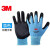 3M劳保手套工作干活防滑耐磨丁晴橡胶线手套舒适透气施工尼龙EMD 防滑耐磨手套【蓝色】一双 XL
