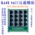 RJ45多网口互通模组 8 16多网口总线互联 RS485 Modbus通信集线器 12口互通(导轨安装)