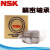 进口轴承7210 7211 7212 7213 7214 CTYNSULP4 P5主轴机床配对 NSK 7211 CTYNDBLP4【配对】 其他