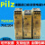皮尔兹PiIZ继电器PNOZ S4 751104 750104 750134德国进口全新定制 S4 750104