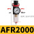 气压过滤器AR/AFR/AFC2000调压阀减压气动空气油水分离气源处理器ONEVAN 配套压力表