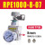 节气型精密减压阀RPE100-8-07气压调节阀气动调压耗气量低 ckd型 RPE1000-8-07 配8mm接头