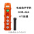 适用电动葫芦手柄控制器行车起重机操控按钮COB61626365升降 64HB(旋转+红绿+8键)11键英文