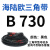 三角带B型B500B1250橡胶工业机器齿形农用电机传动皮带大全 B 730