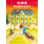 正版现货 天略世界精选绘本：玛德琳和巴黎的老房子（精装绘本）9787559636768