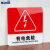 BGF-225 亚克力标识牌提示牌 公司工厂标志牌警示牌门贴 10*10cm 有电危险