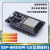 登仕唐 ESP-32开发板 WROOM开发板 WIFI+蓝牙模块 CH9102 ESP32无线模组 ESP32开发板-已焊接（CH9102）