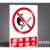 新国标生产车间内禁止吸烟工厂安全严禁烟火警示牌消防安全标识牌标志提示牌贴纸定制 pvc塑料板子 仓库重地严禁烟火JZ016 20x30cm