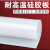 硅胶板硅胶垫耐高温硅橡胶垫片胶皮平垫密封垫加工23456810mm定制 500*500*1.5mm