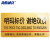 海斯迪克 HKW-339 亚克力标牌 商场超市创意指示牌 明码标价谢绝议价 金色30*15cm
