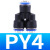 NGS塑料Y型气管快插气动快速接头三通PY4 mm 蓝PY8
