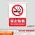 安防  限速5公里道路警告安全标识提示标志牌进厂区前方施工注意 GD137禁止吸烟PVC塑料板 50x60cm