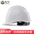 海华安全帽工地工程ABS抗冲击防砸建筑头盔HH-V 白色 一指键
