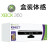 微软Kinect 1.0 XBOX360体感器 kinect for windows pc摄像头 O16-9成新kinect开发套装