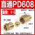 铸固 PD直通接头 PD油管直通接头尼龙油管铝管铜接头 PD608(M8×1接Φ6管）5只装 