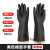 橡胶手套工业耐酸碱加大长袖乳胶耐磨加厚胶皮防水化工化学抗腐蚀 双层黑色耐酸手套45CM 5双装