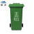 魅祥 户外垃圾桶环卫挂车分类塑料脚踏垃圾箱有害可回收厨余厨房垃圾桶 绿色（厨余垃圾）240L加厚款