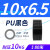 定制PU8*5高压空压机气管12*8mm透明气泵气动软管10*6.5/6*4/2.5/ 10*6.5黑色(80米)