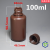 小口瓶2000ml2L避光聚瓶HDPE细口塑料瓶棕色耐高温瓶高密度 100ml