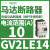 达断路器热磁电流1.6A保护电动0.55KW手柄控 GV2LE14 10A 4KW