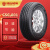 成山轮胎185/80R14 91T CSC-801