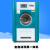 石油干洗机10公斤洗衣店设备全套加盟全自动变频商用洗脱一体机 方案六
