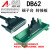 DB62-M7 转接线端子 DB62转接板 DR62 母头 孔 端子板 台 带外壳 DB62数据线 公对公 长度1米