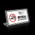 禁烟标识 亚克力台卡透明高清桌面温馨提示牌识牌禁烟标error 请勿吸烟 13x7cm