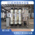 0.5-20吨大型工业反渗透纯净水处理设备RO膜直饮水机软化水过滤器 0.5T/H反渗透纯水设备（经济款9