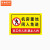 京洲实邦  未经许可严禁入内标识牌 安全警示牌  B 未经许可严禁入内XZQ22(雪弗板) 20*30cm