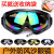 X400 防风沙护目镜骑行滑雪摩托车防护挡风镜CS战术抗击 升级防雾款(灰黑)收纳袋加罩