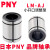 PNY轴承LM/LME欧标间隙调整型直线轴承LM-AJUU LME10UUAJ尺寸：10*19*29 个 1 