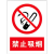 工百利 禁止吸烟 50*70*1.5mm 铝板 铝板，500*600*1.5mm
